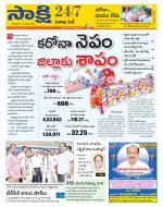 Visakhapatnam District