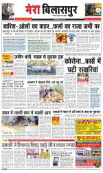 Divya Himachal Dharamsala+Mera Bilaspur +Aastha