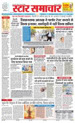Star Samachar shahdol