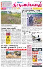 Tiruvellore-Chennai Supplement