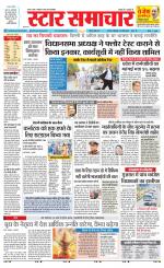 Star Samachar Satna