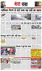 Divya Himachal Dharamsala+Mera Chamba+Aastha