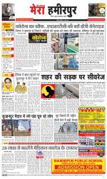 Divya Himachal Dharamsala+Mera Hamirpur +Aastha