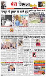 Divya Himachal Shimla+Mera Shimla +Aastha