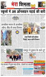 Mera Shimla (City Plus)