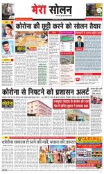 Divya Himachal Shimla+Mera Solan +Aastha