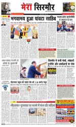 Divya Himachal Shimla+Mera Sirmour +Aastha 