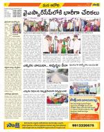 Kurnool Constituencies