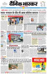 अकोला सिटी 