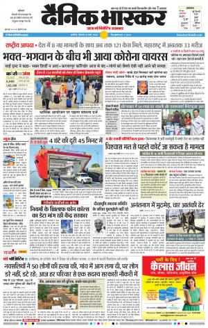 अकोला सिटी