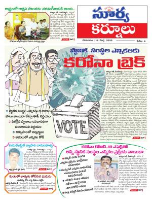 Monday 16 March,2020