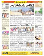 SPSR Nellore Constituencies