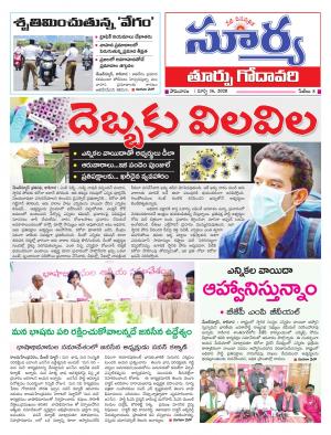 Monday 16 March,2020