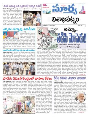 Monday 16 March,2020