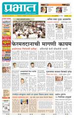 पुणे शहर आवृत्ती