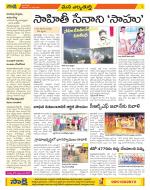 Hanamakonda Constituencies