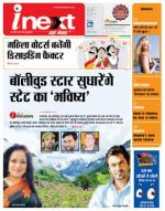 Dehradun Hindi ePaper, Dehradun Hindi Newspaper - InextLive