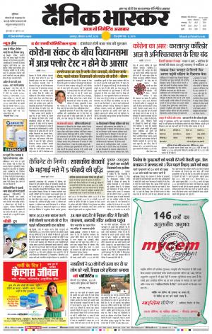 बालाघाट