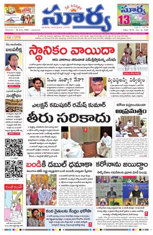 Monday 16 March,2020