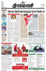 Dinamani - Dindigul & Theni