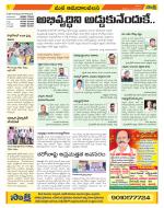 Srikakulam Constituencies