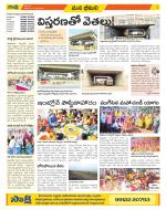 Visakhapatnam Constituencies