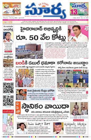 Monday 16 March,2020