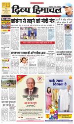 Divya Himachal Chandigarh+Mera Shimla +Aastha