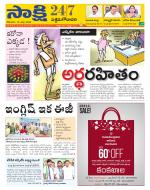 West Godavari District