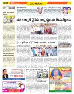 West Godavari Constituencies