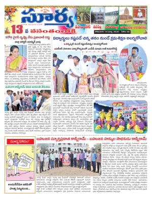 Monday 16 March,2020