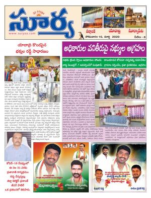 Monday 16 March,2020