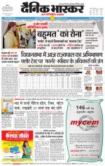 छतरपुर - टीकमगढ़ 