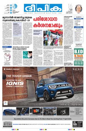 Deepika 16 March 2020