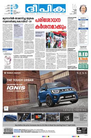 Deepika 16 March 2020