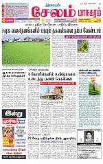 Managaram-Salem Supplement