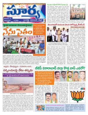 Monday 16 March,2020