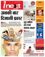 Gorakhpur Hindi ePaper, Gorakhpur Hindi Newspaper - InextLive