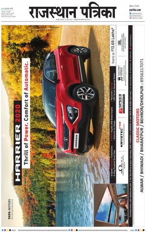 Dholpur Rajasthan Patrika