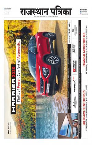 Udaipur City Edition