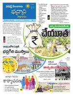 Bhadradri Kothagudem