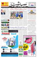 Siasat Daily
