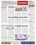 Ananthapur Constituencies