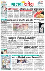 Firozpur / Fazilka Savera