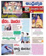 Nellore City
