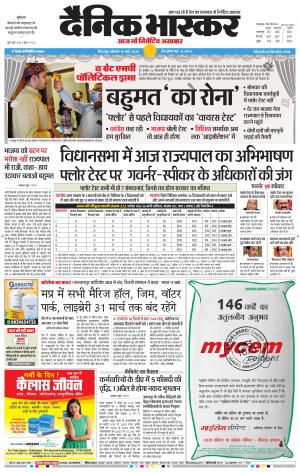 छिंदवाड़ा