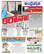 East Godavari District