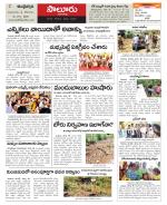 Vizianagaram Constituencies