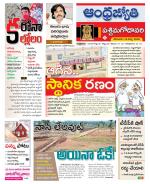 West Godavari District