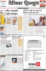 DT_19_April_2014_Ambala